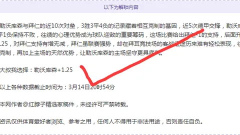 意甲13轮雷特吉独得12球3助攻，女神持续领跑积分榜七连胜